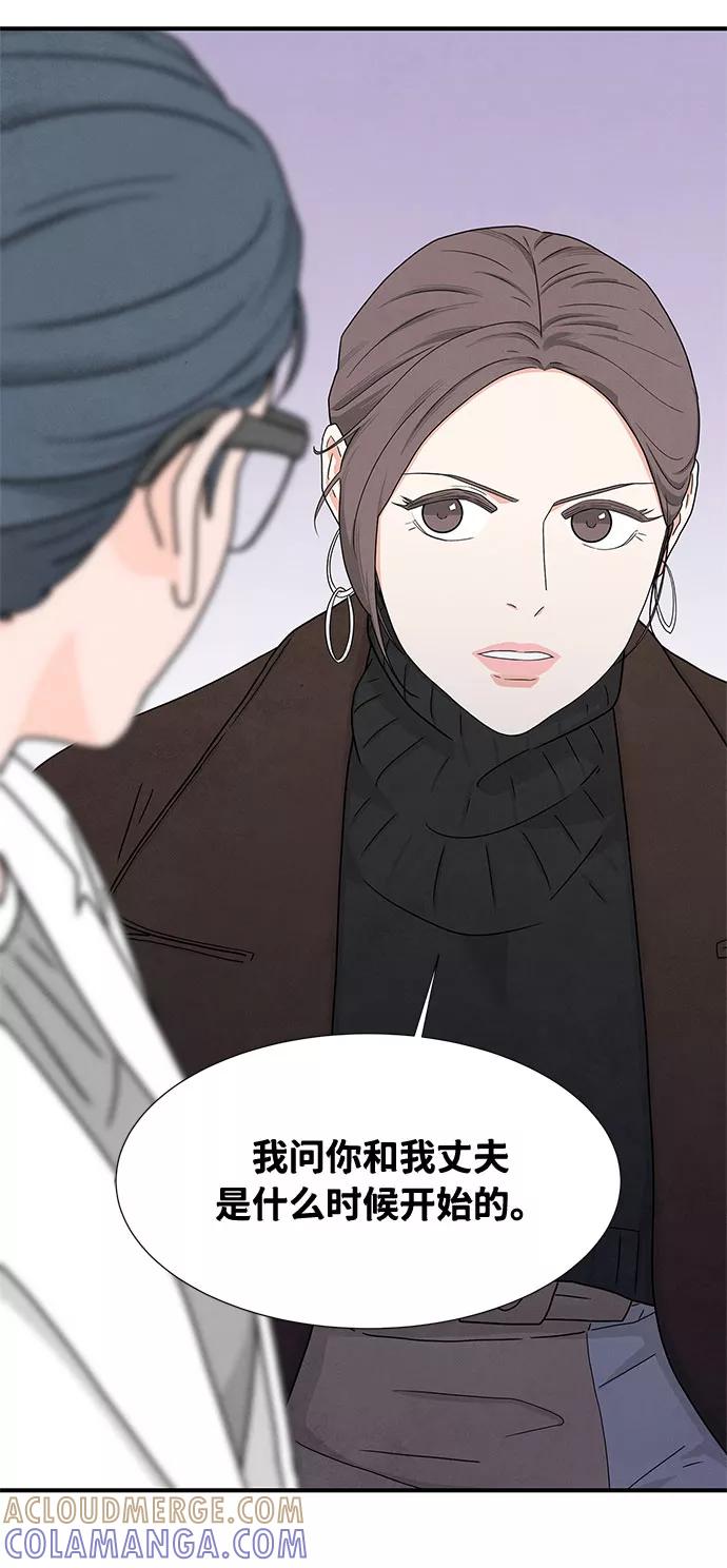 《全部都是你》第7话 第52页
