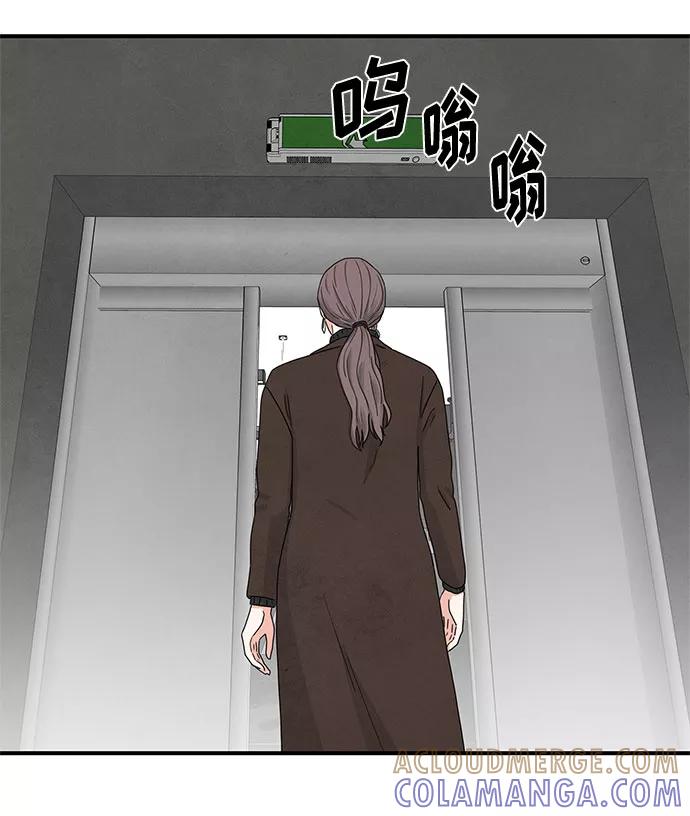 《全部都是你》第7话 第25页