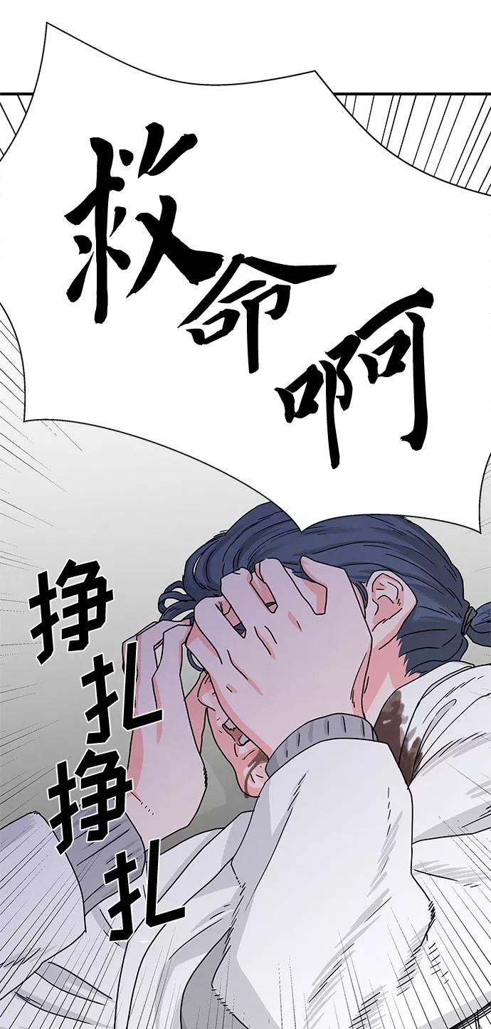 《全部都是你》第7话 第77页