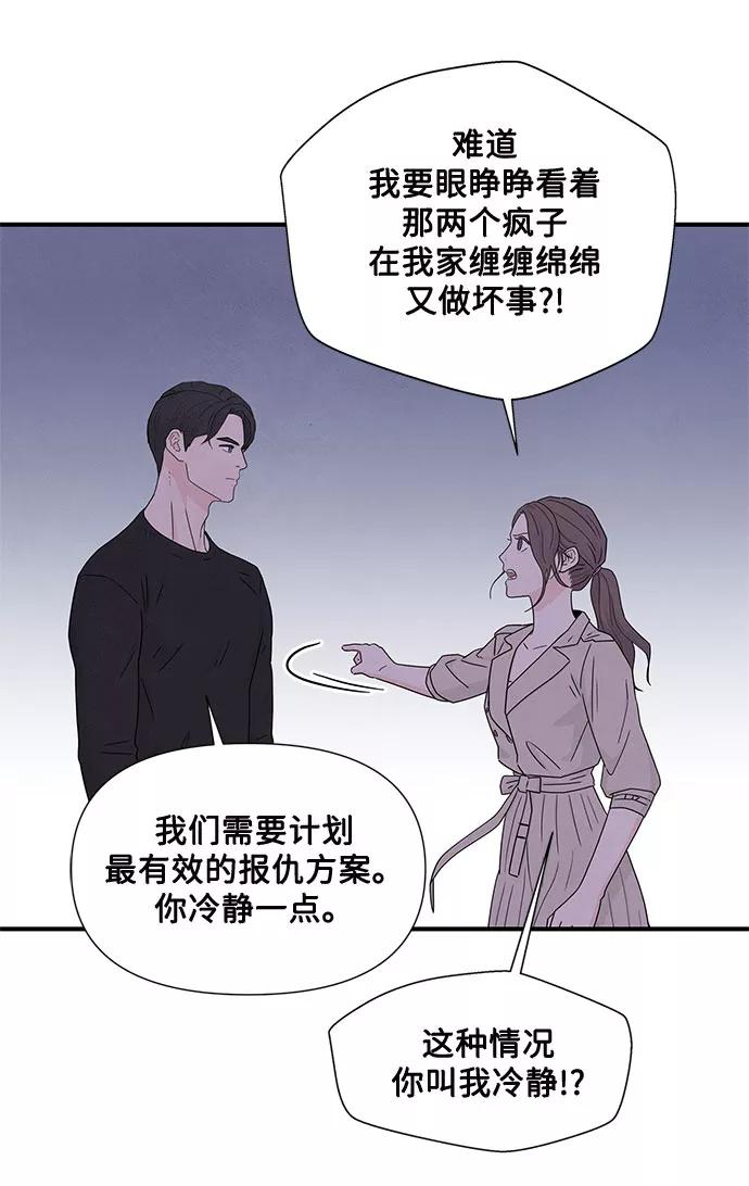 《全部都是你》第7话 第5页
