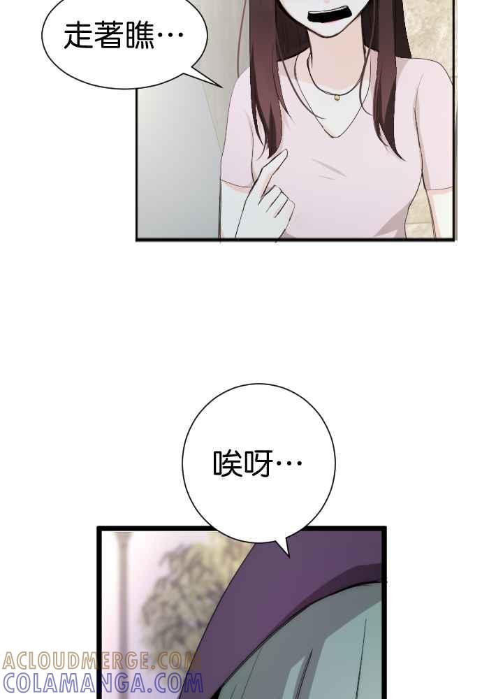 《倾恋的蜜封罐》075--❖真正的朋友❖ 第46页