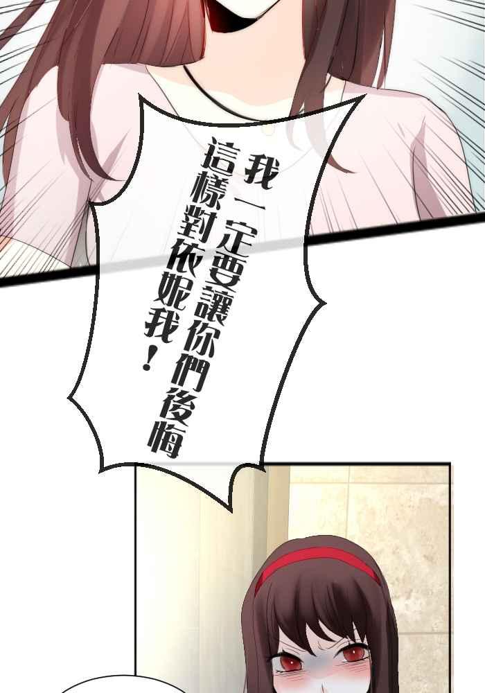 《倾恋的蜜封罐》075--❖真正的朋友❖ 第45页