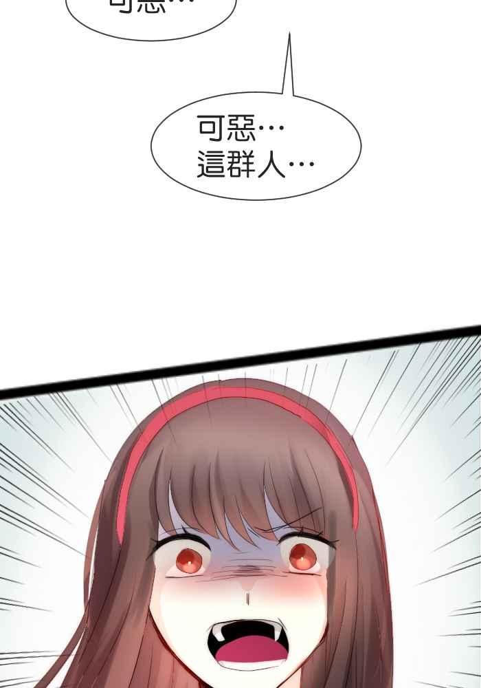 《倾恋的蜜封罐》075--❖真正的朋友❖ 第44页
