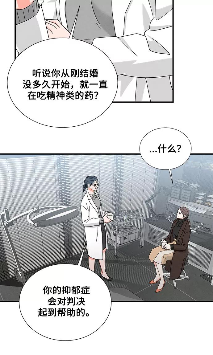 《全部都是你》第8话 第8页