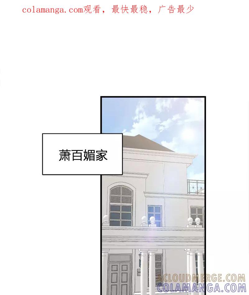 《人气角色MBTI性格大公开》[第8篇] 恋爱战争 第1页
