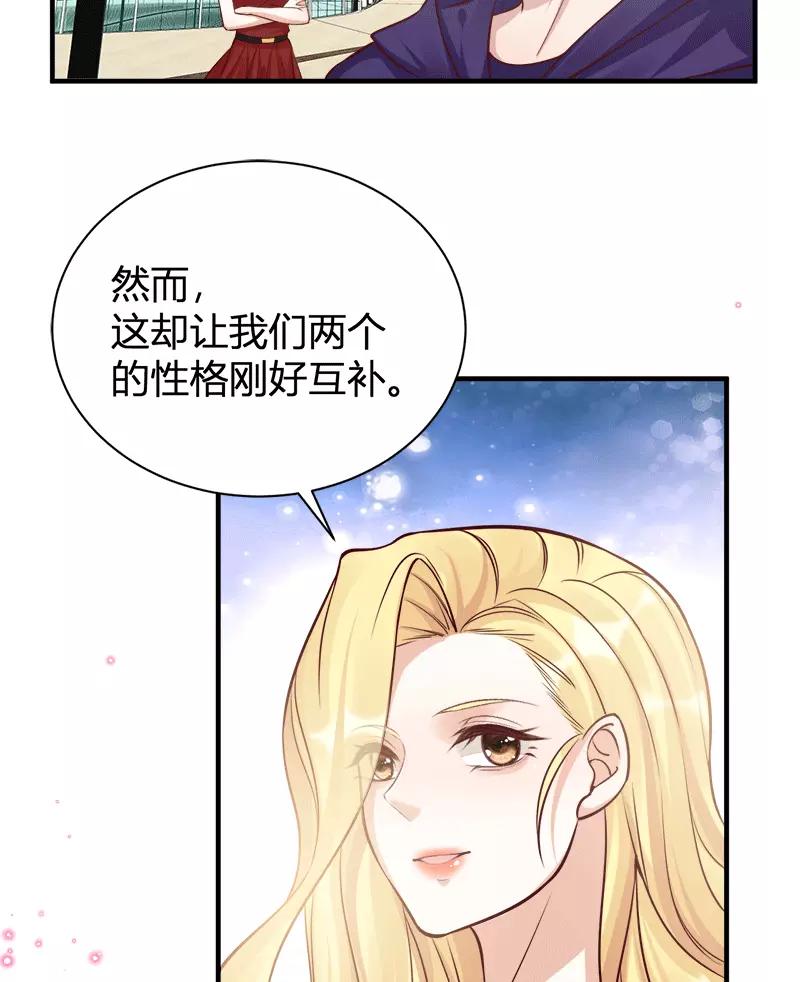 《人气角色MBTI性格大公开》[第8篇] 恋爱战争 第12页