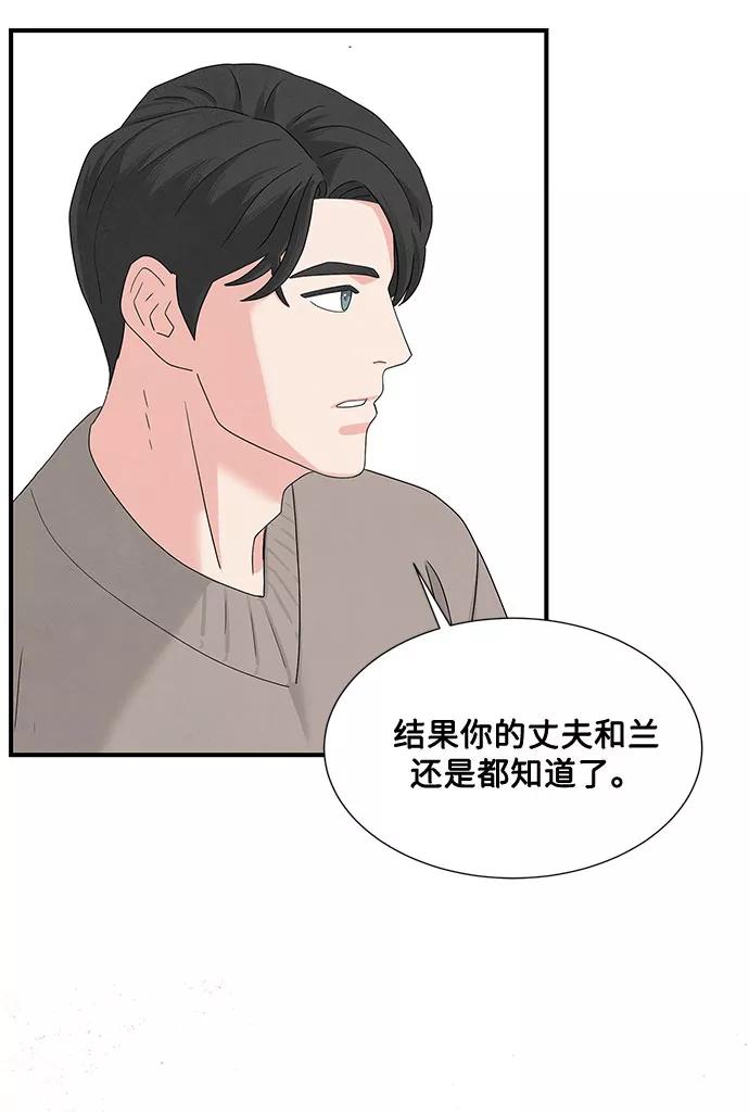 《全部都是你》第8话 第27页