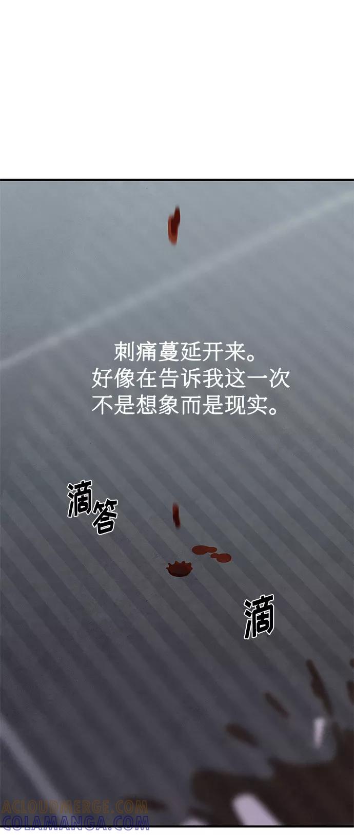 《全部都是你》第8话 第16页