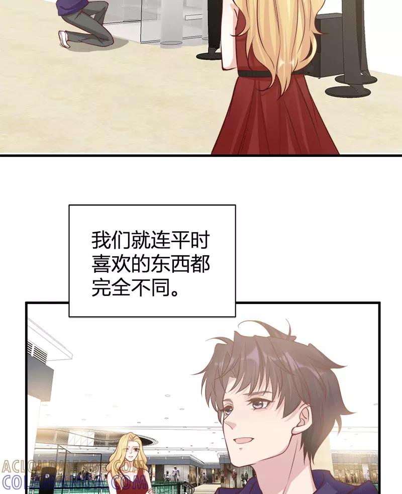 《人气角色MBTI性格大公开》[第8篇] 恋爱战争 第11页