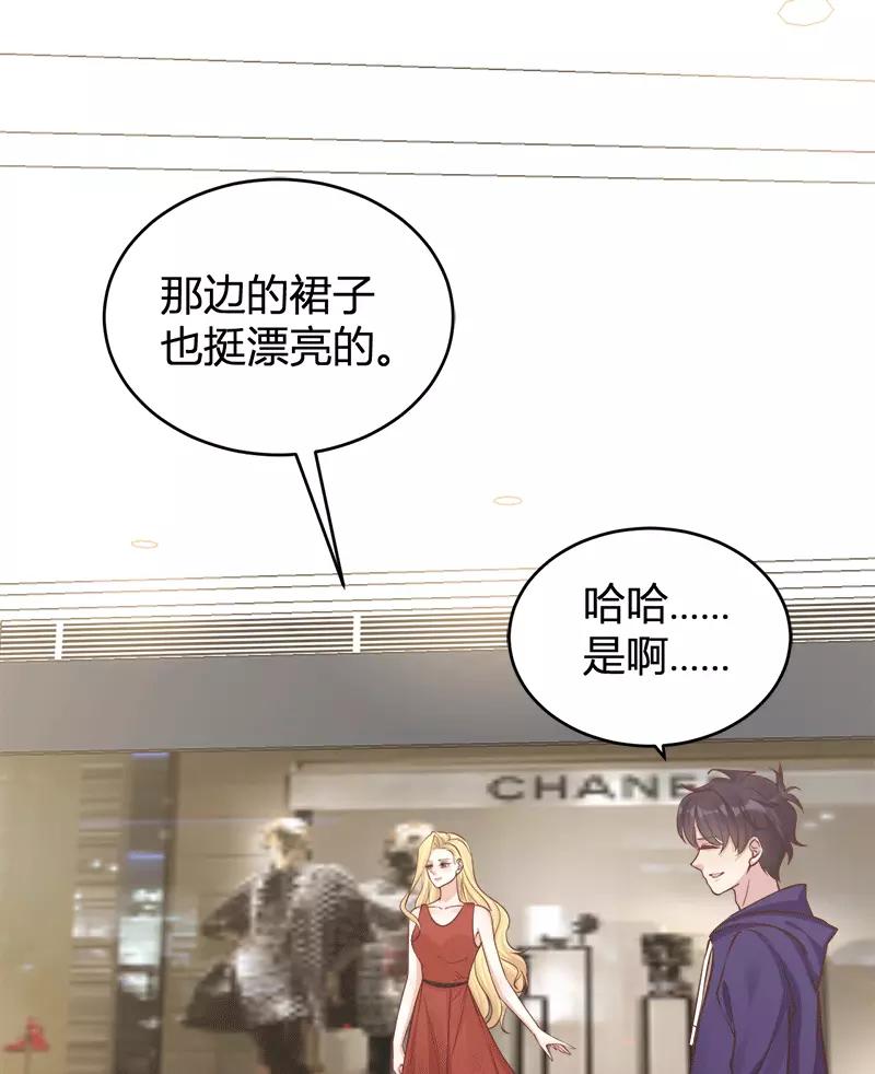 《人气角色MBTI性格大公开》[第8篇] 恋爱战争 第8页