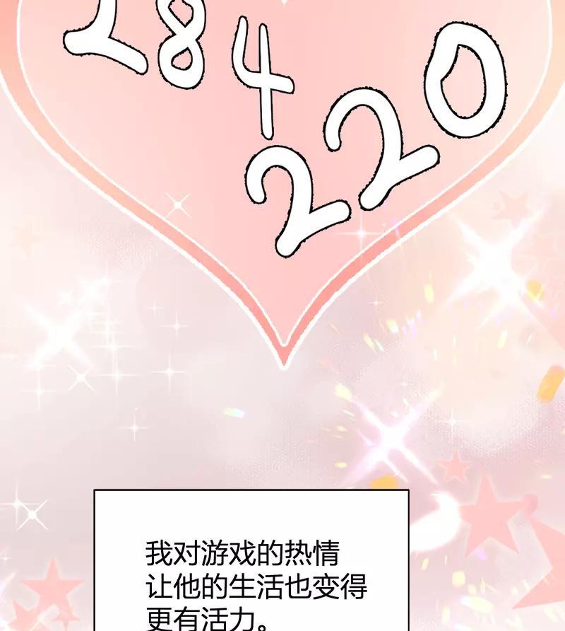 《人气角色MBTI性格大公开》[第8篇] 恋爱战争 第18页