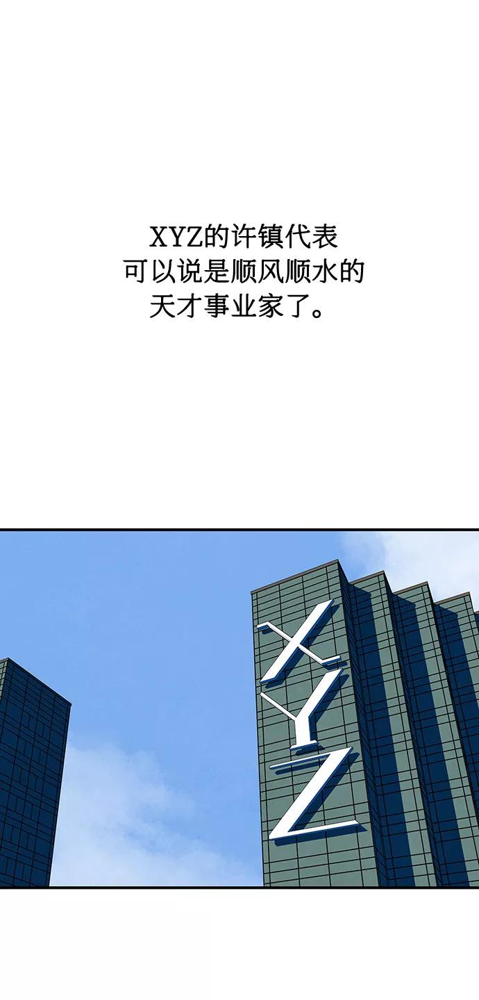 《全部都是你》第8话 第57页