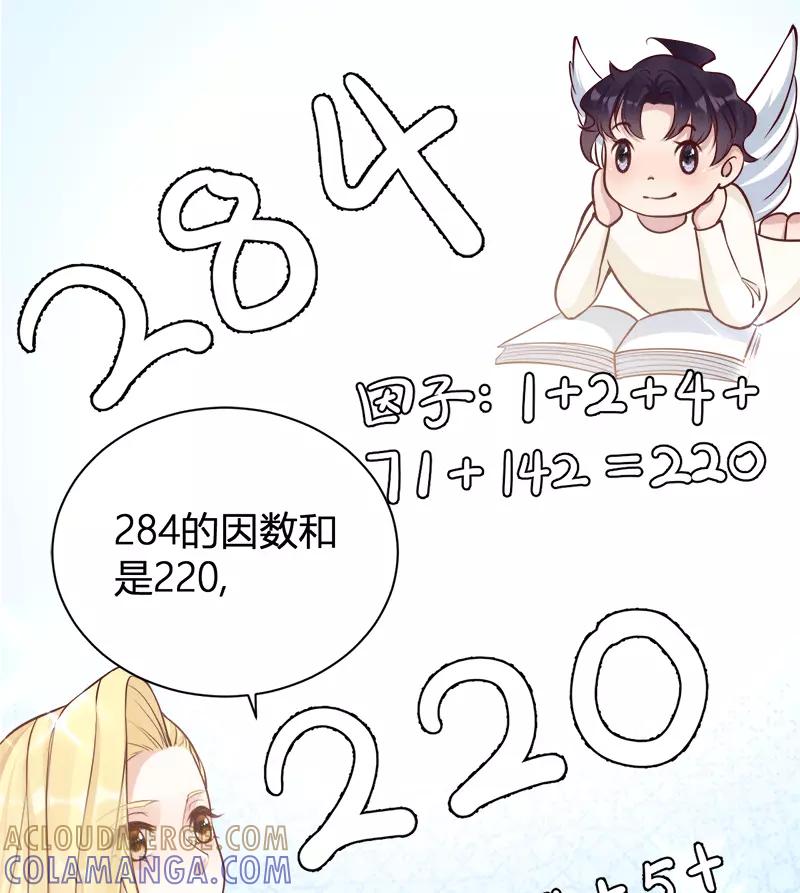 《人气角色MBTI性格大公开》[第8篇] 恋爱战争 第15页