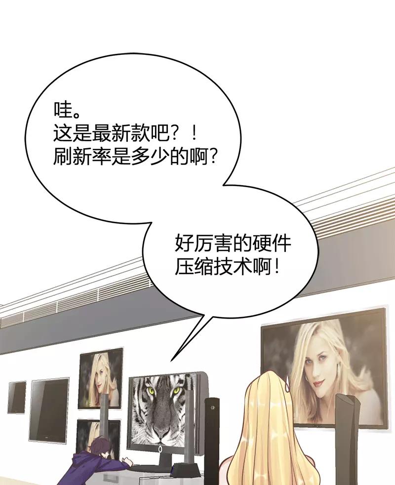 《人气角色MBTI性格大公开》[第8篇] 恋爱战争 第10页