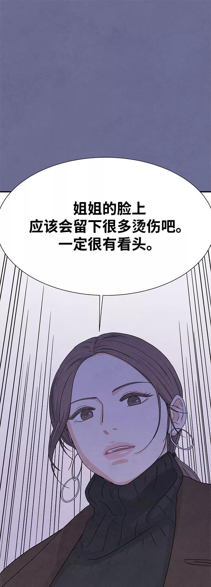 《全部都是你》第8话 第2页