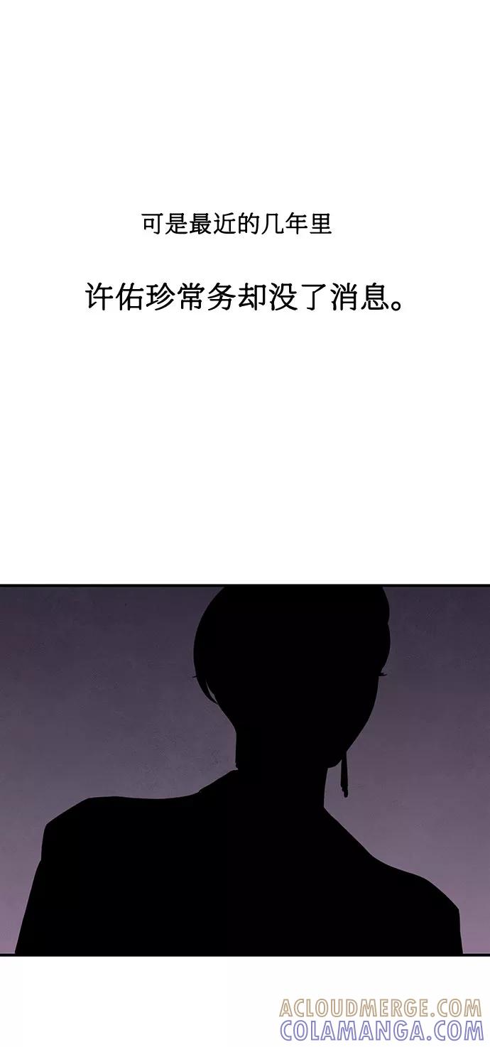 《全部都是你》第8话 第61页