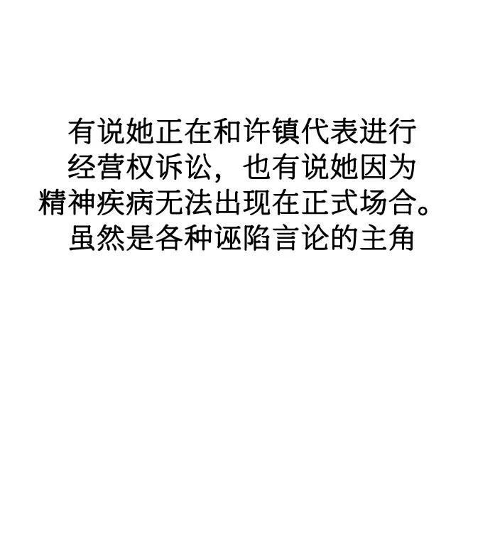 《全部都是你》第8话 第62页