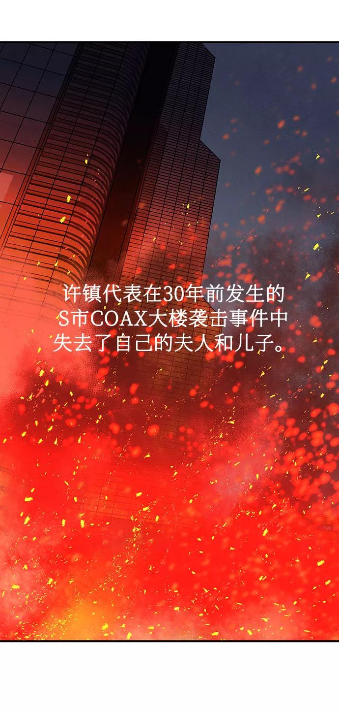《全部都是你》第8话 第59页
