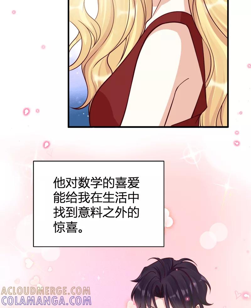 《人气角色MBTI性格大公开》[第8篇] 恋爱战争 第13页