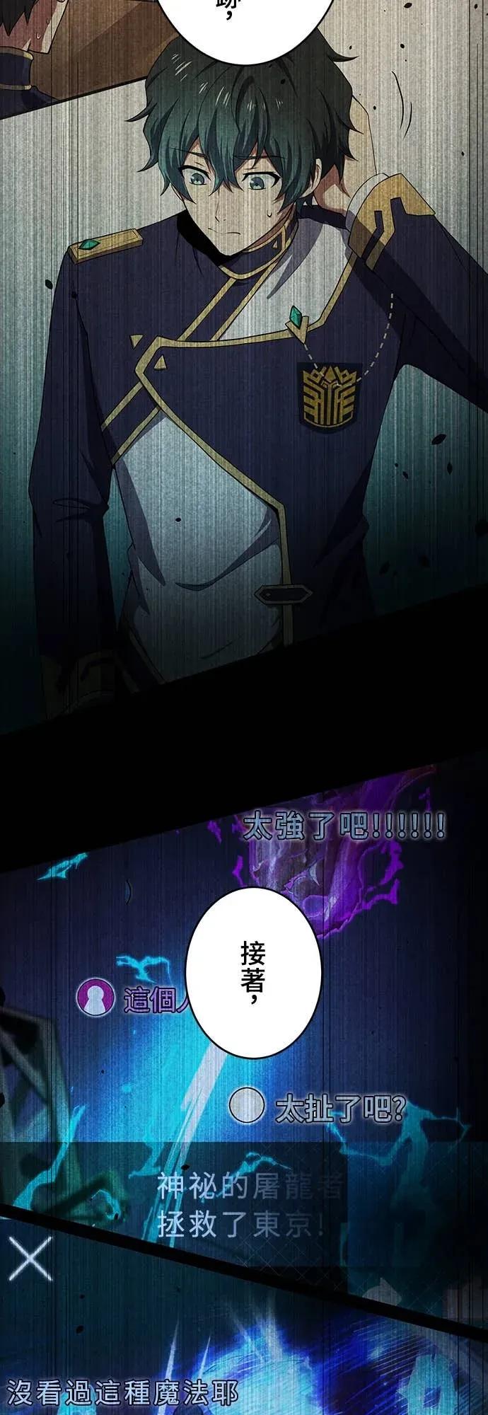《时空魔导师：从零开始》[第11话] 改变压倒性的实力差距 第6页