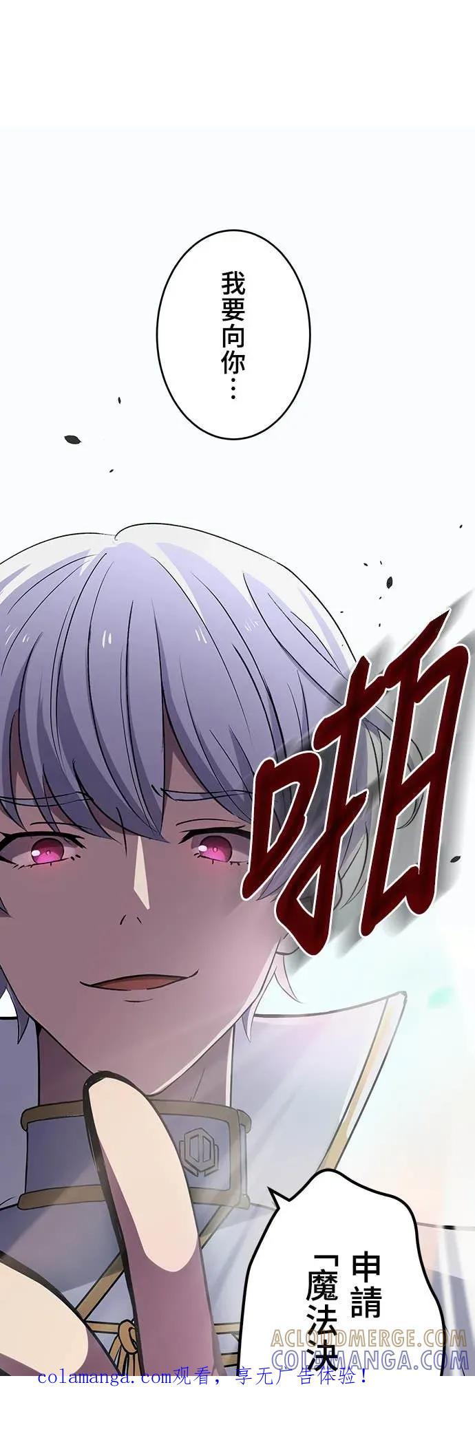 《时空魔导师：从零开始》[第11话] 改变压倒性的实力差距 第1页