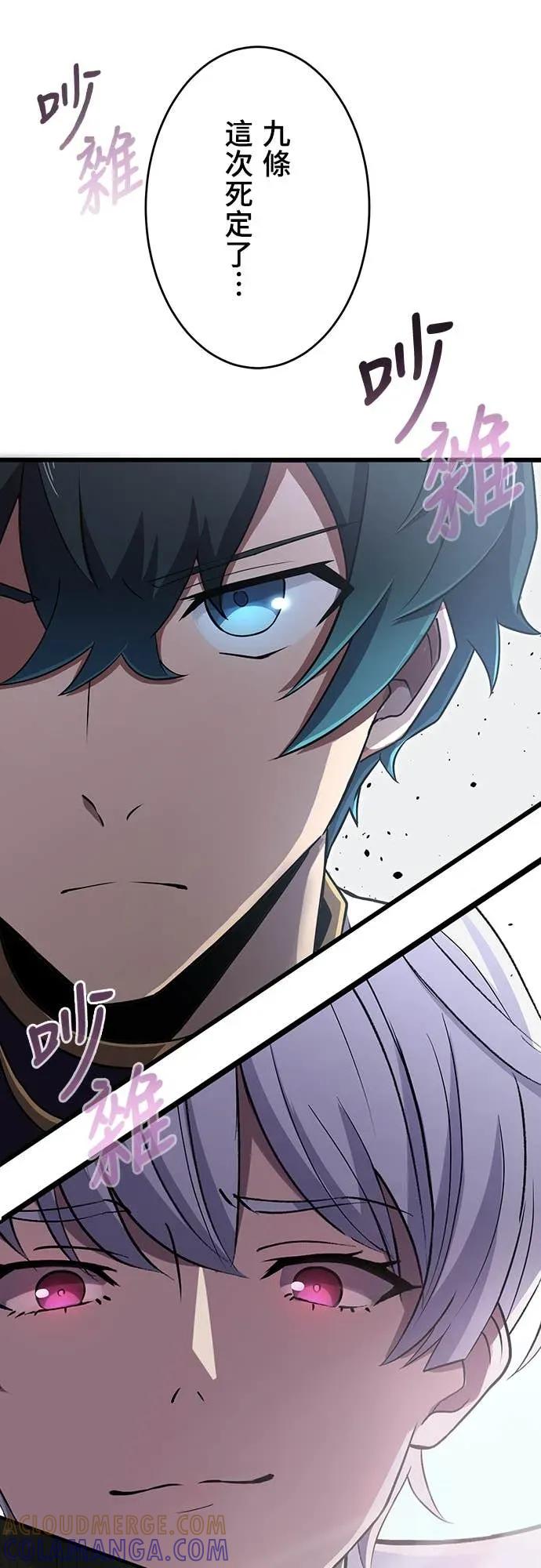 《时空魔导师：从零开始》[第11话] 改变压倒性的实力差距 第4页