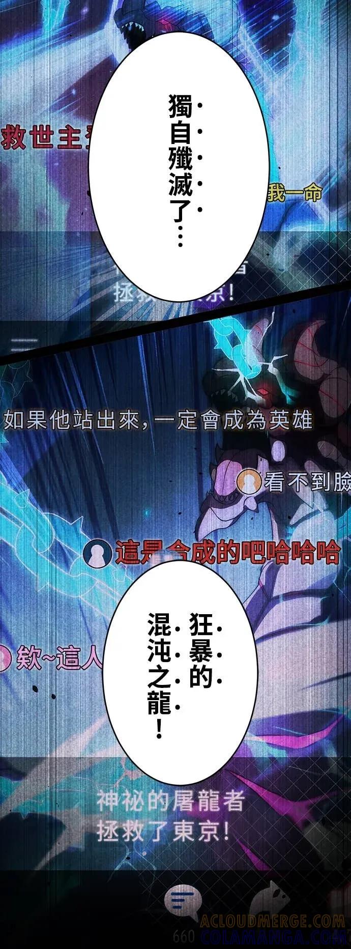 《时空魔导师：从零开始》[第11话] 改变压倒性的实力差距 第7页