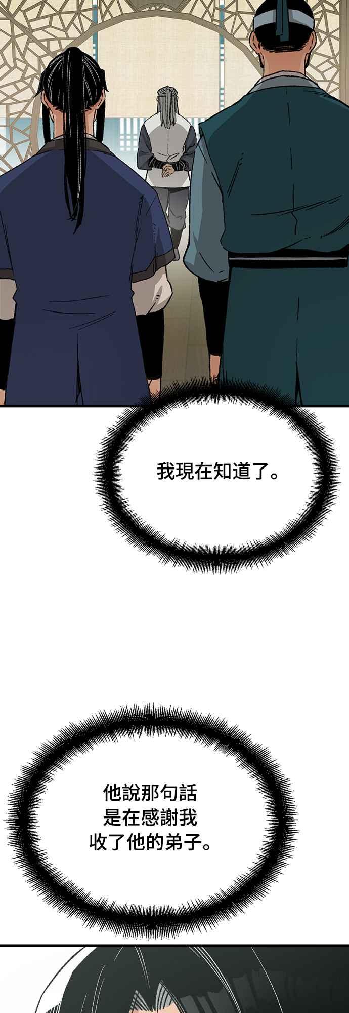 《还生天魔》第24话 第14页