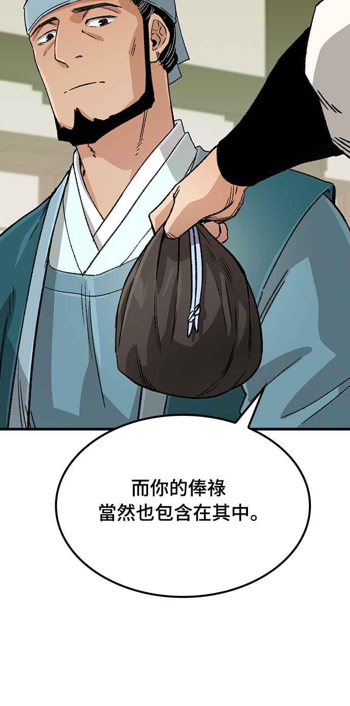 《还生天魔》第24话 第17页