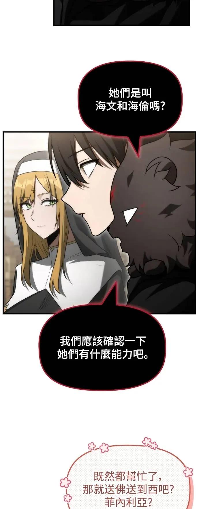 《死灵家族的少家主》第33话 天国与地狱 第14页
