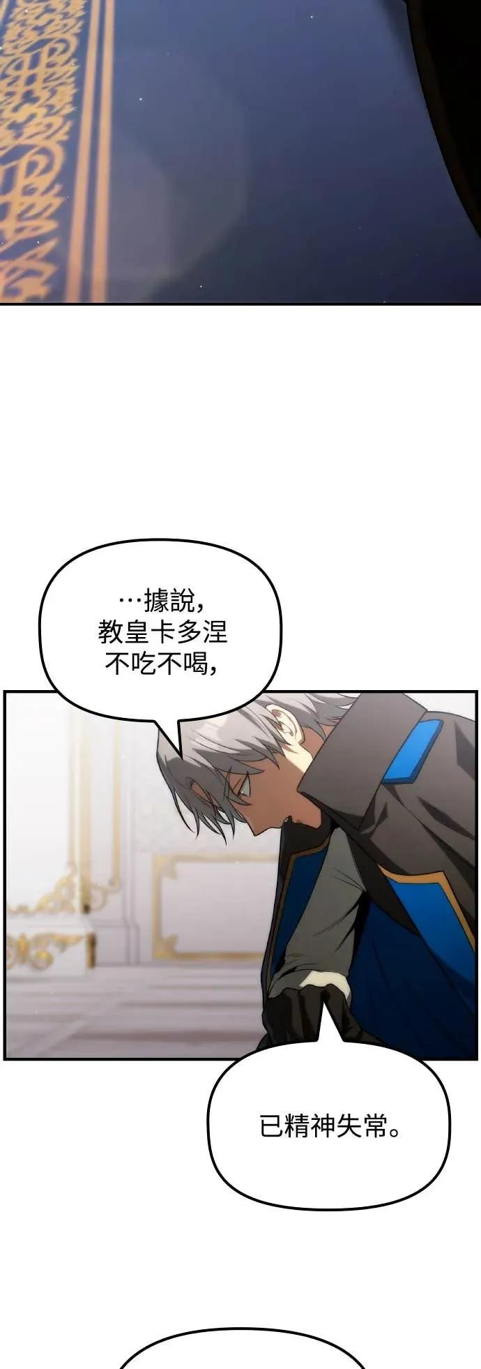 《死灵家族的少家主》第33话 天国与地狱 第18页