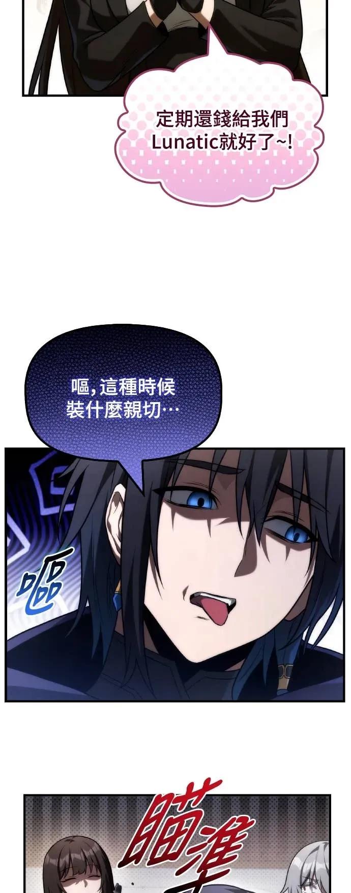 《死灵家族的少家主》第33话 天国与地狱 第12页