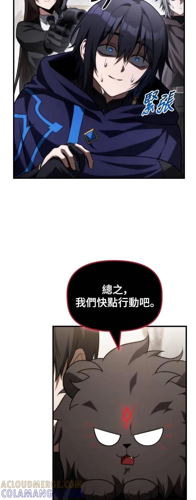 《死灵家族的少家主》第33话 天国与地狱 第13页