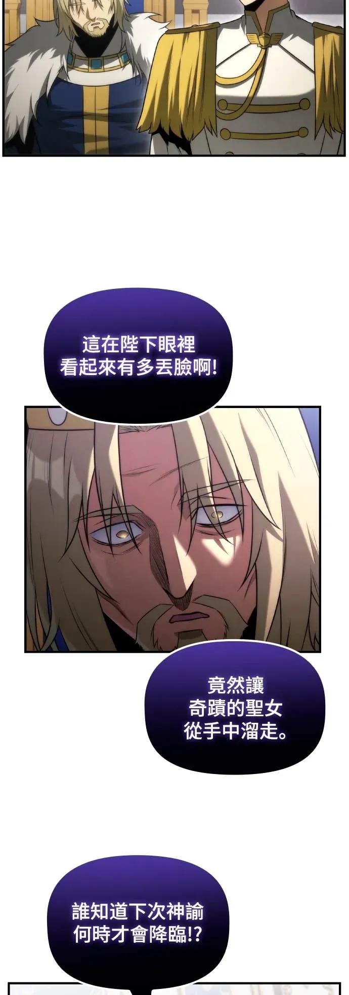 《死灵家族的少家主》第33话 天国与地狱 第20页