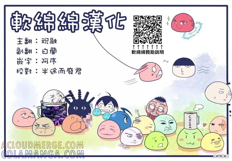 《异世界悠闲纪行～边养娃边当冒险者～》第46话 第25页