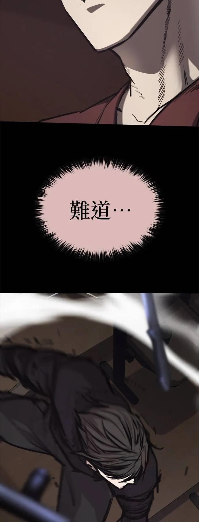《梵塔黑色要员》第7话 第74页