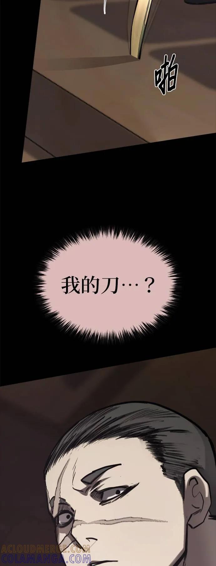 《梵塔黑色要员》第7话 第73页