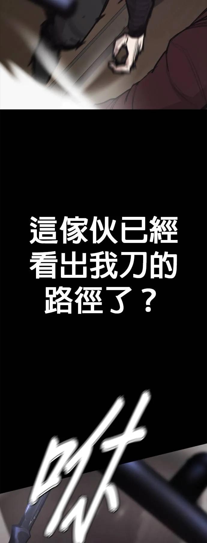 《梵塔黑色要员》第7话 第75页
