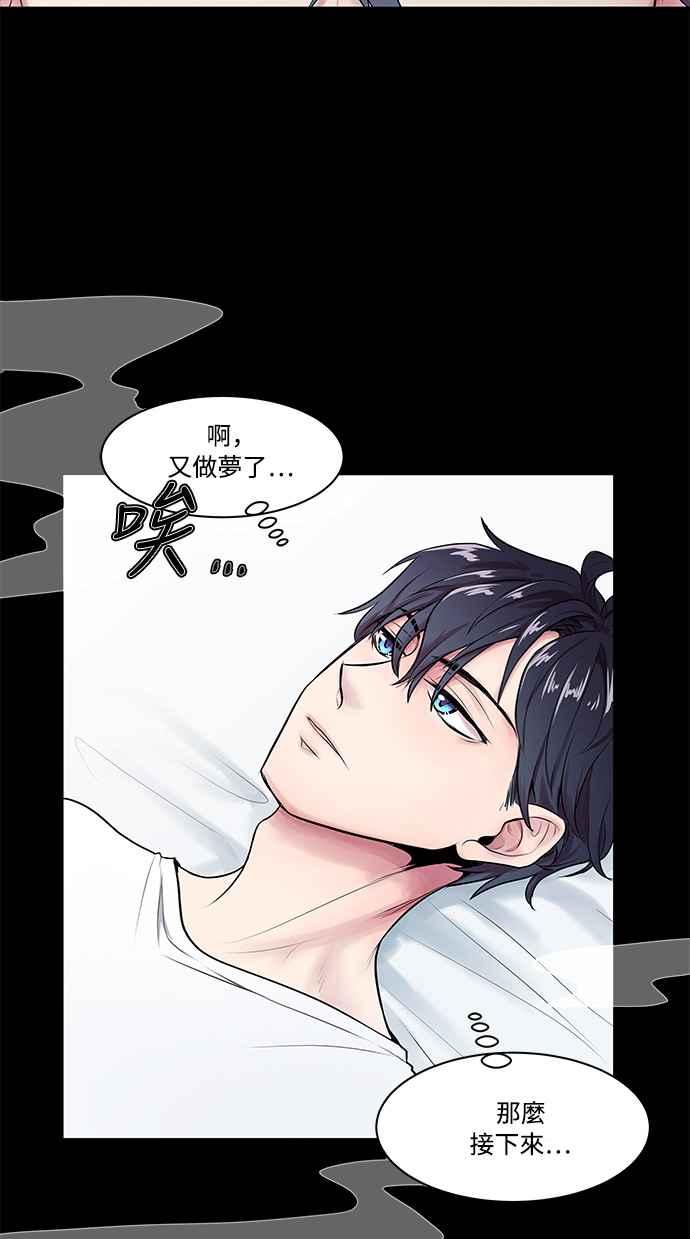 人气缪思 序篇 第4页