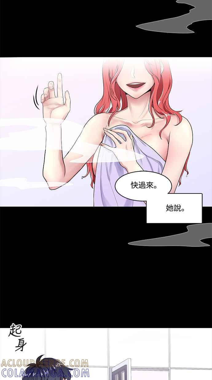 人气缪思 序篇 第7页