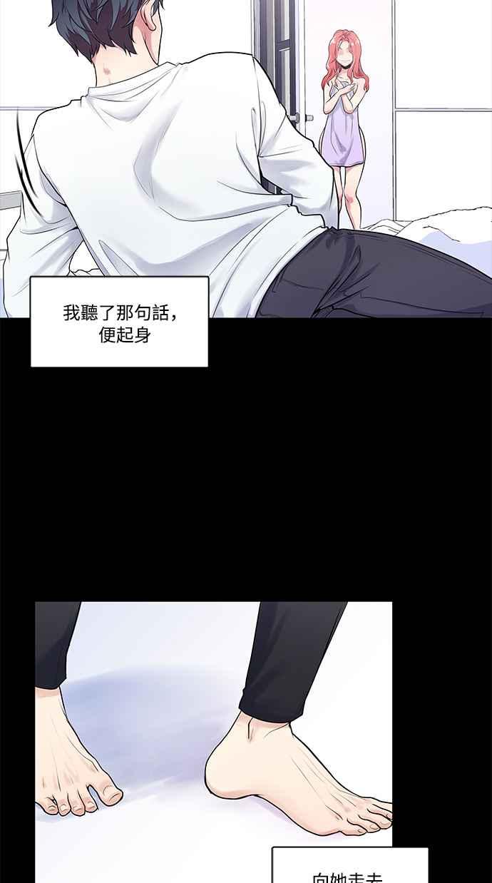 人气缪思 序篇 第8页