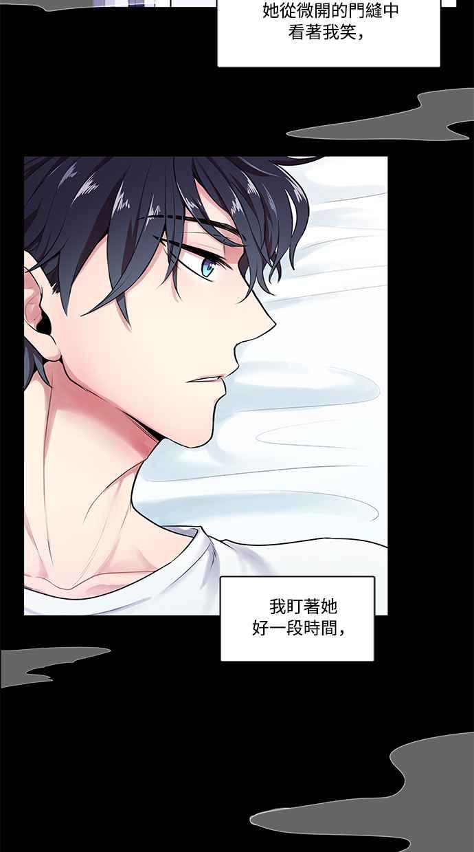 人气缪思 序篇 第6页