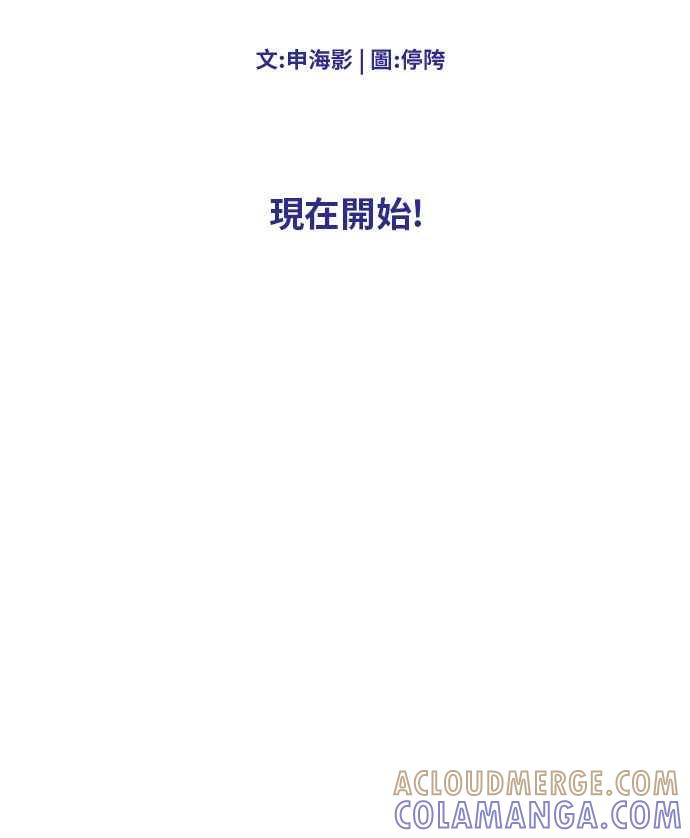 人气缪思 序篇 第15页
