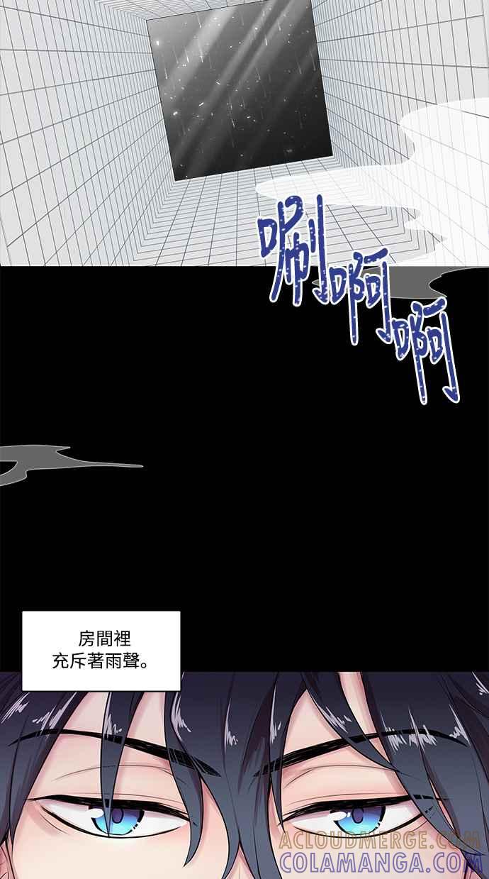 人气缪思 序篇 第3页