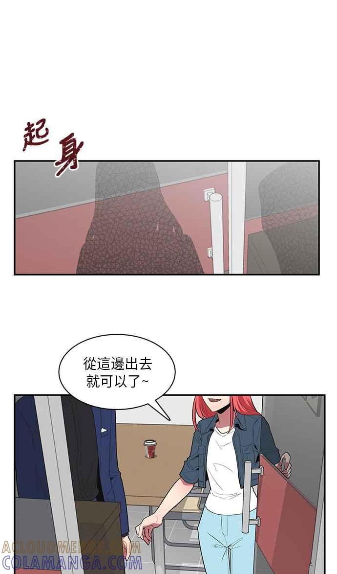 人气缪思 第9话 第9页