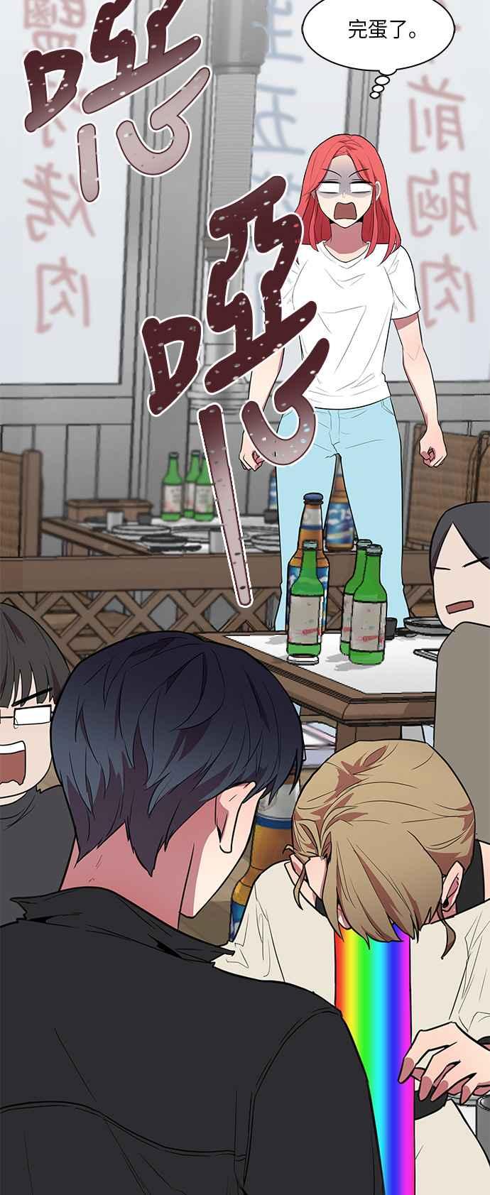 人气缪思 第9话 第38页
