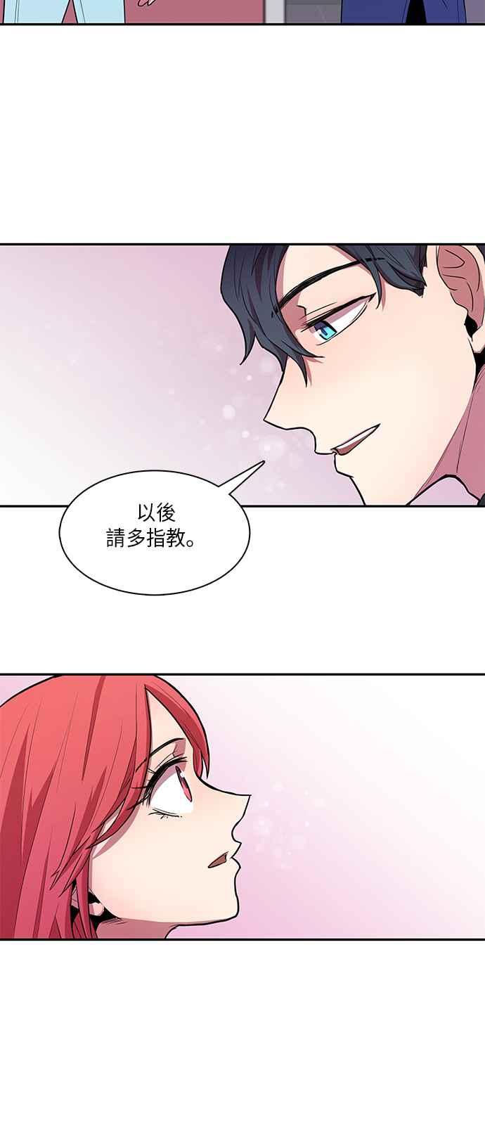 人气缪思 第9话 第18页