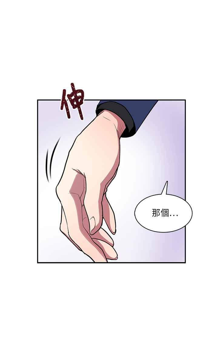 人气缪思 第9话 第16页