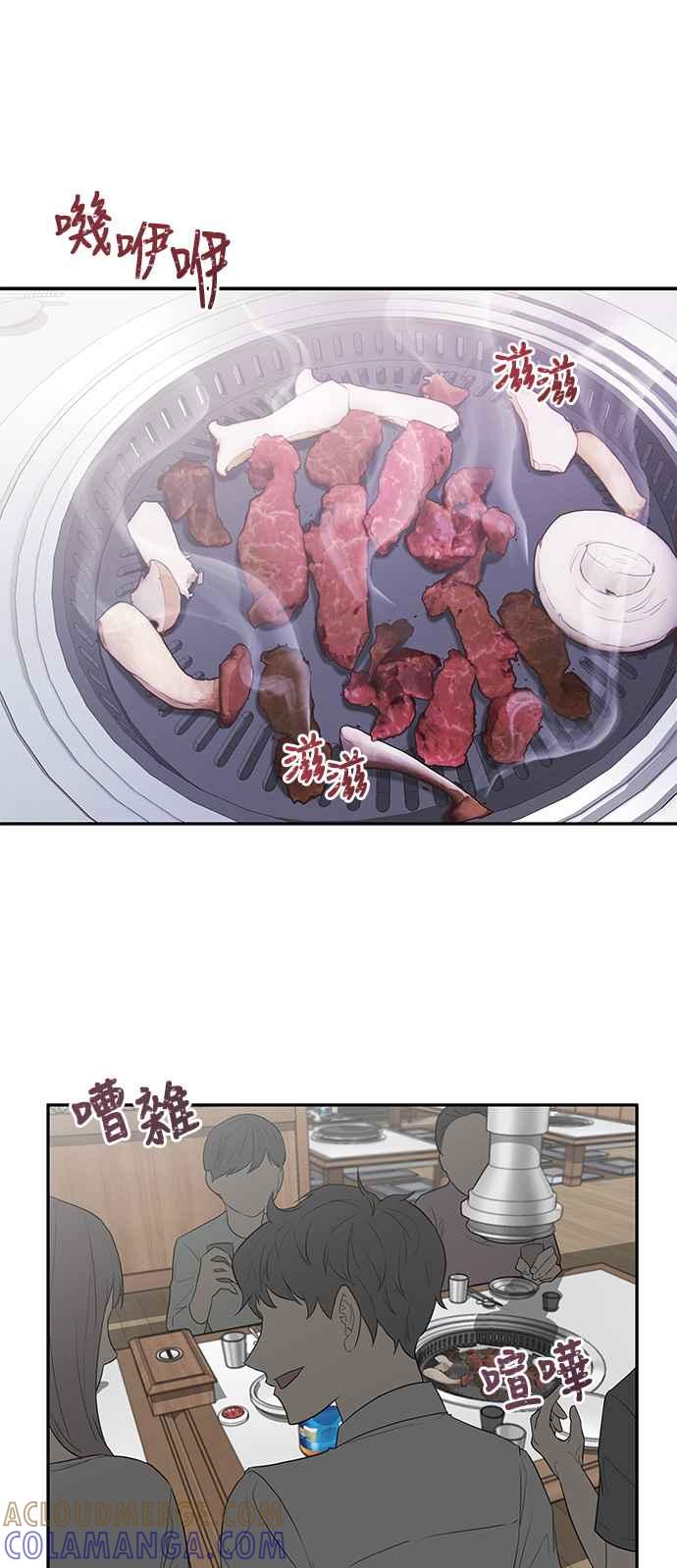 人气缪思 第9话 第25页