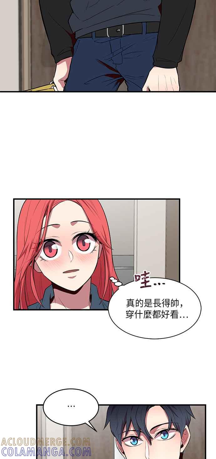 人气缪思 第10话 第7页
